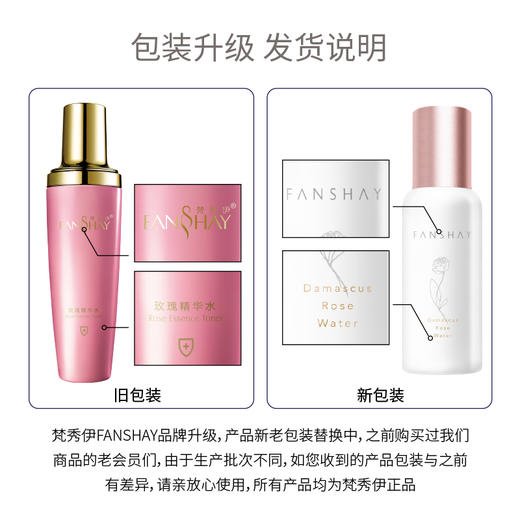 梵秀伊玫瑰精粹美肌水
120ml 商品图3