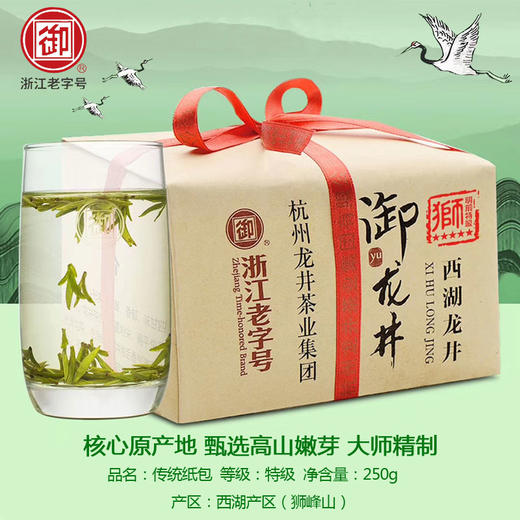 2025 狮峰龙井  五星 商品图0