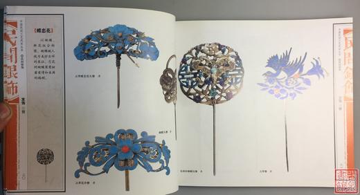 《民间银饰》全一册 商品图2