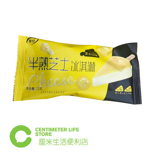 半熟芝士冰淇淋雪糕冰淇淋 商品图0