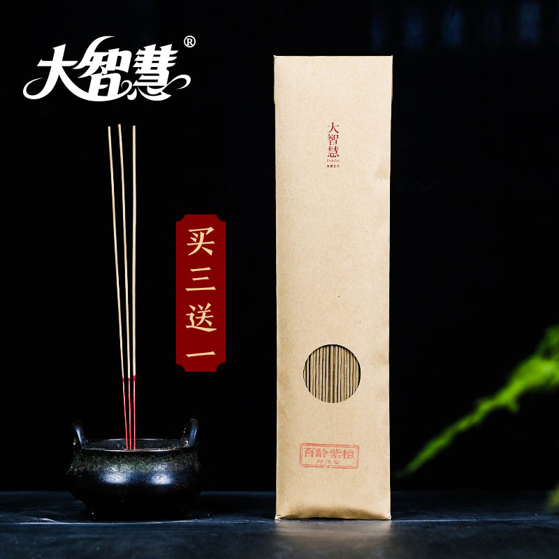 【大智慧】家用礼佛香供香