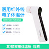 美亚体检 医用红外线电子耳/额双用体温枪现货 商品缩略图0