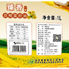 爱菊一级菜籽油1L 商品缩略图3
