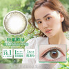 （48小时发）Givre绮芙莉 中文版1month 1片装 商品缩略图3