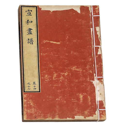 文人書房 |《私享艺术》己亥卷 · 宋徽宗：天下第一人，一本可私享，可思想的传统文化品质读物 商品图4
