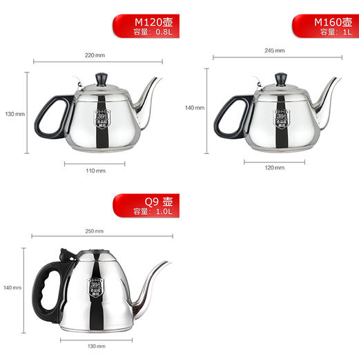 【金灶配件】【 M120 M160 Q9单壶】水壶电磁炉煮水壶食品接触用304不锈钢烧水壶【非整套产品】 商品图0