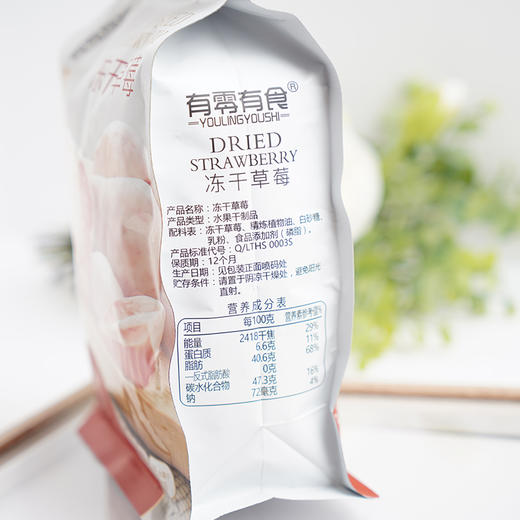 有零有食冻干草莓干38g 商品图7