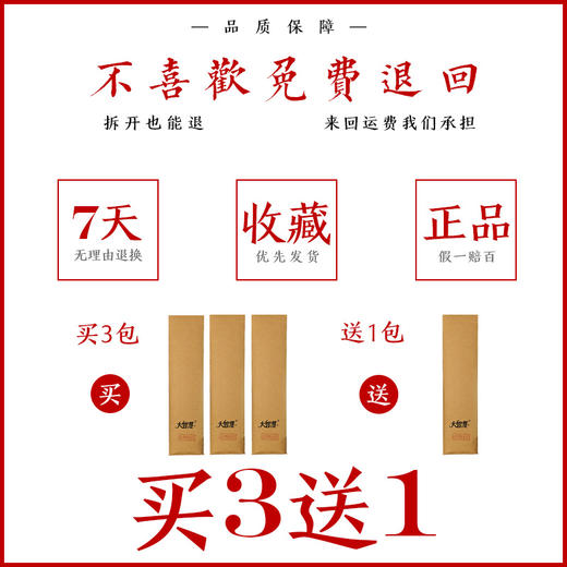 【大智慧】 礼佛香家用无烟香檀香竹签香 商品图2