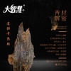 【大智慧】 达拉干熟结沉香 臻品存量 商品缩略图2