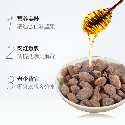 汤姆农场HBAF芭蜂蜂蜜黄油扁桃仁(迷你便携装35g) 商品图2