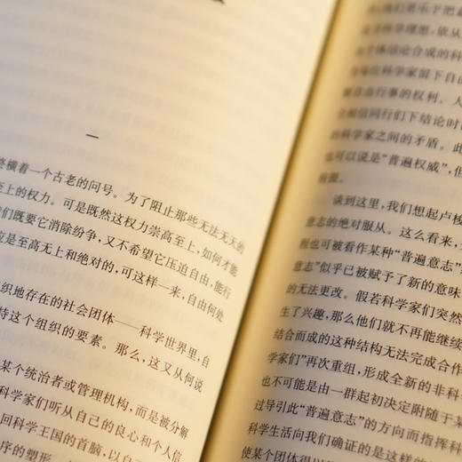 科学、信仰与社会 商品图5