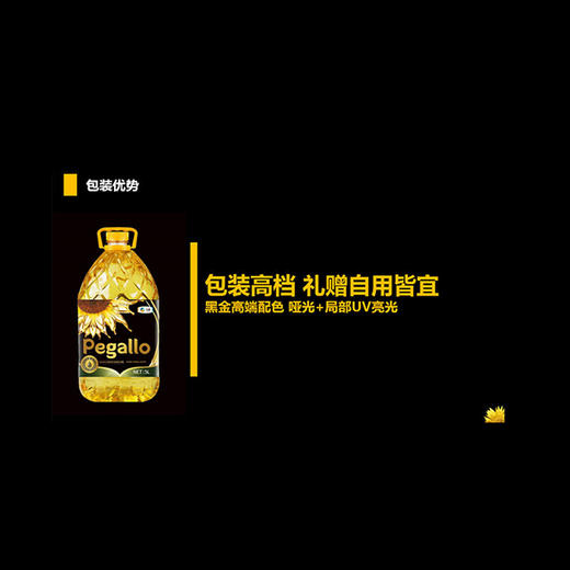 中粮百嘉莱葵花籽油 5L桶装食用油调味品 商品图3