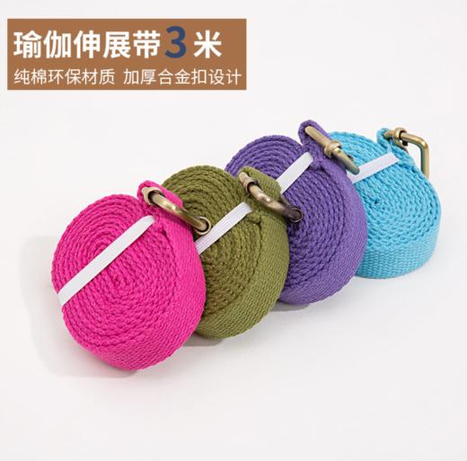 瑜伽纯棉伸展带 健身男女 训练运动带 商品图0