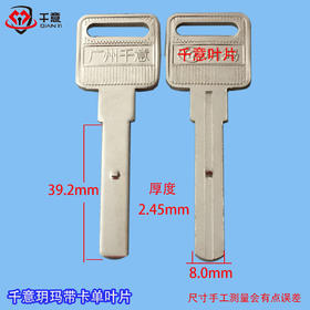 玥玛带卡叶片
