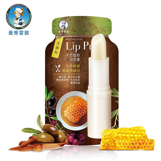 曼秀雷敦润唇膏（无香料） 商品图1