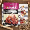 久久丫甜辣鸭脖110g 商品缩略图1