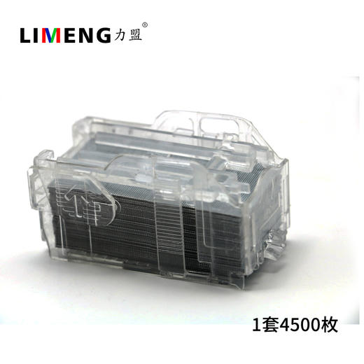 【力盟】50页 70页全自动感应式二手订书机、订书针、代用钉、理光T钉 钉子理光施乐复印机通用钉 商品图5