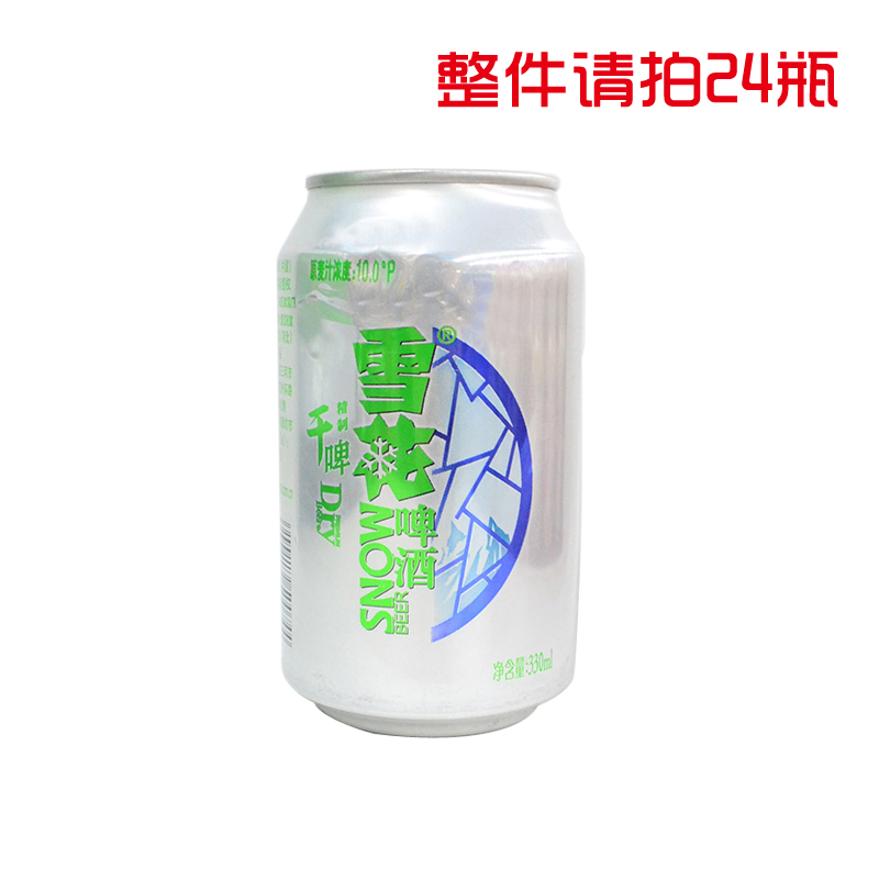 雪花精制干啤10度听装啤酒330ml