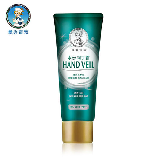 曼秀雷敦水份润手霜 商品图0