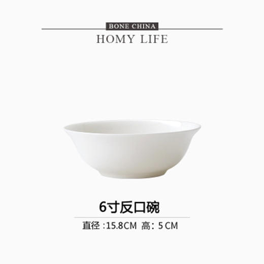白玉6英寸反口碗 商品图0