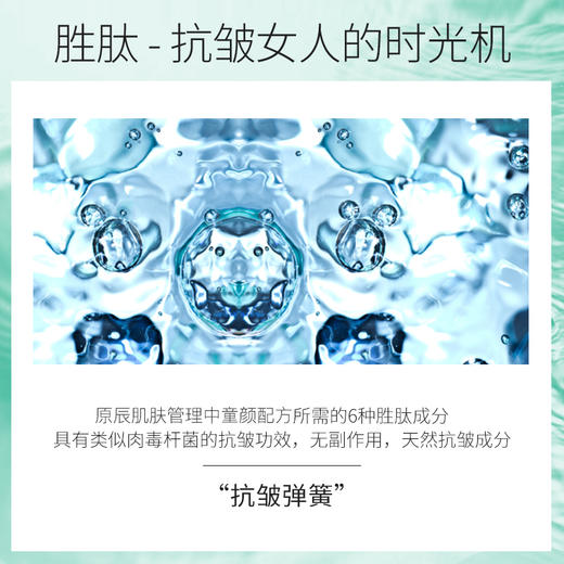 原辰焕能新生滋养面膜盒装(1盒10片) 商品图5