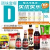 D调味套餐福达坊200克鸡精 商品缩略图0