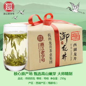 2025 梅家坞龙井  五星