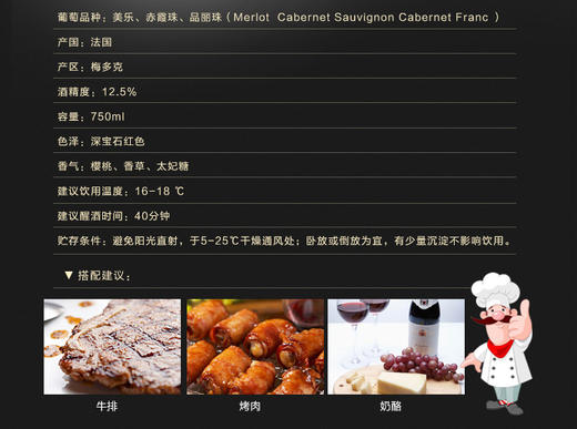 中粮名庄荟西勒麒麟紫标梅多克干红葡萄酒AOC级法国原瓶进口红酒 商品图3