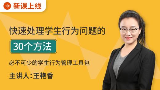 03 如何防止学生总是问你私人问题 商品图0