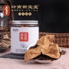新宝堂新会十年陈皮 50克罐装 广东特产甄选新会陈皮干 商品缩略图2