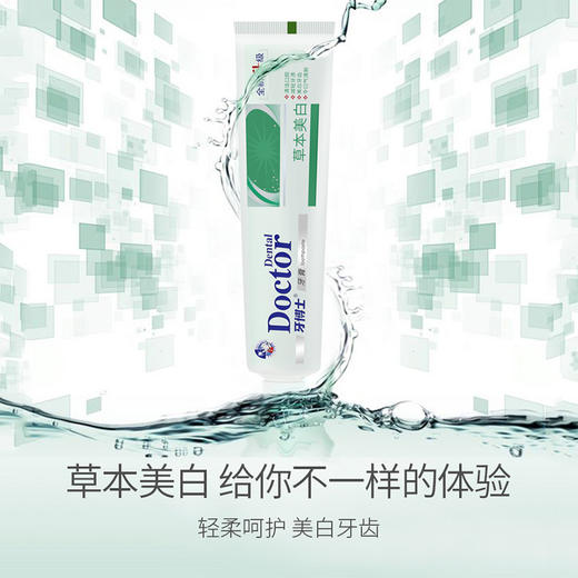 牙博士牙膏草本美白105g*3支 商品图3