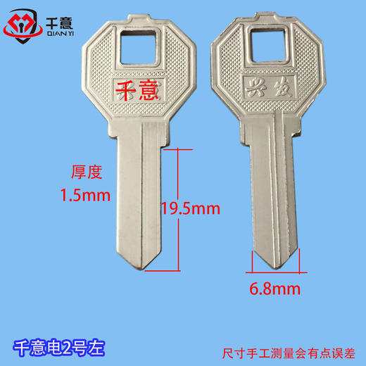 千意电2号左 商品图0