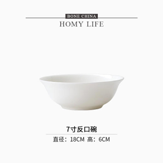 白玉7英寸反口碗 商品图0