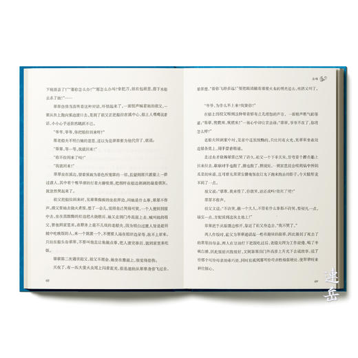 《边城》中英双语 商品图4