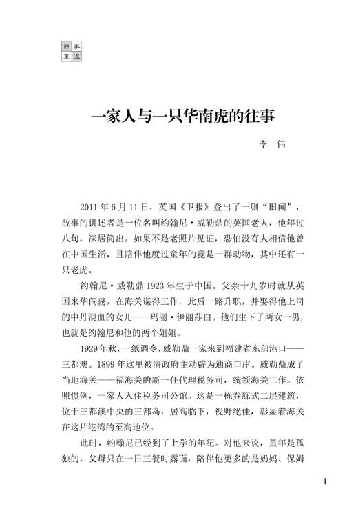 《老照片》127辑：共和国60年60本书 商品图1