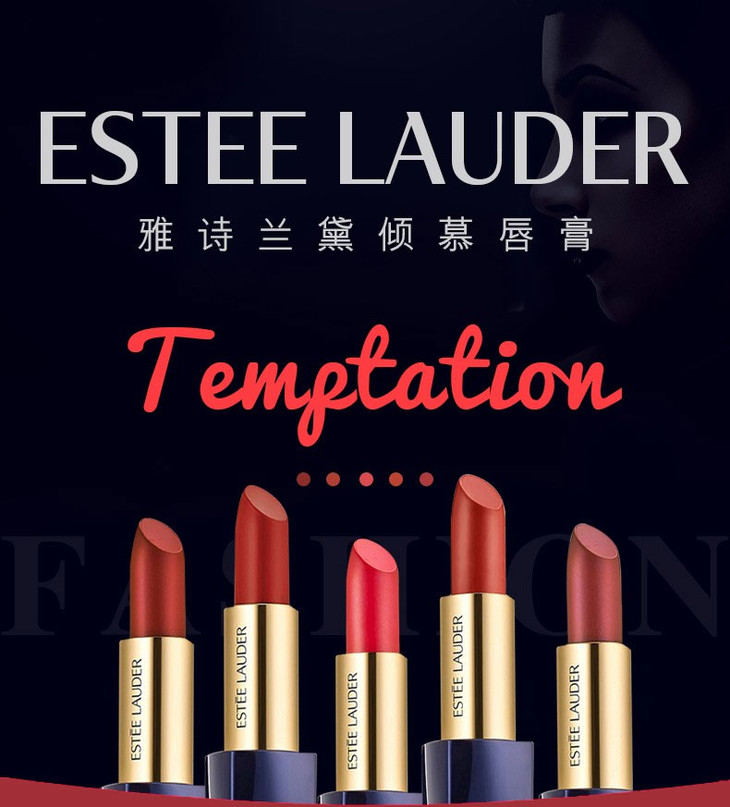 肖战亲选大表姐色美国雅诗兰黛esteelauder花漾倾慕口红唇膏35g420号