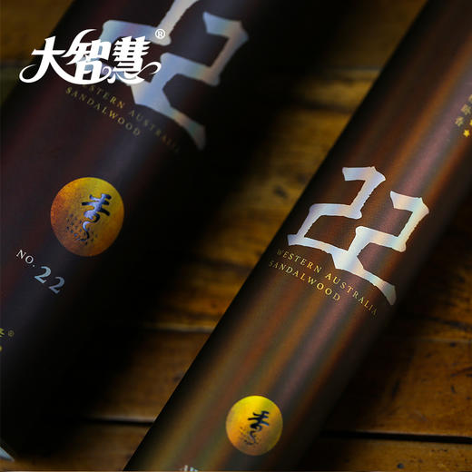 【大智慧】 22号西澳老山檀香  七星级 商品图2