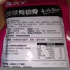 久久丫鸭锁骨110g 商品缩略图1