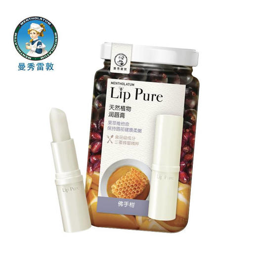 曼秀雷敦润唇膏（佛手柑） 商品图0