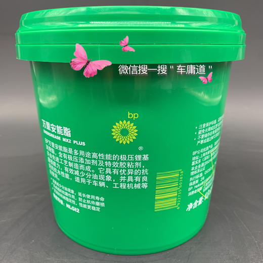 bp万里安能脂1.8公斤 商品图2