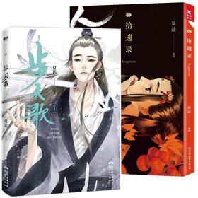 【原画人】步天歌1＋拾遗录