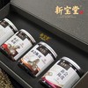 新宝堂新会陈皮十年陈皮礼盒 50克*4罐 广东特产甄选新会陈皮干 商品缩略图2