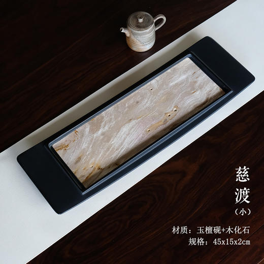 缘石台/慈渡茶盘/木化石+玉潭砚干湿两用 商品图6