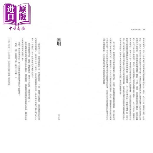 【中商原版】吹过星星的风 韩国小说大家经典代表作 战前篇 港台原版 崔末顺 麦田 韩国文学 李光洙 李箕永 蔡万植 商品图2