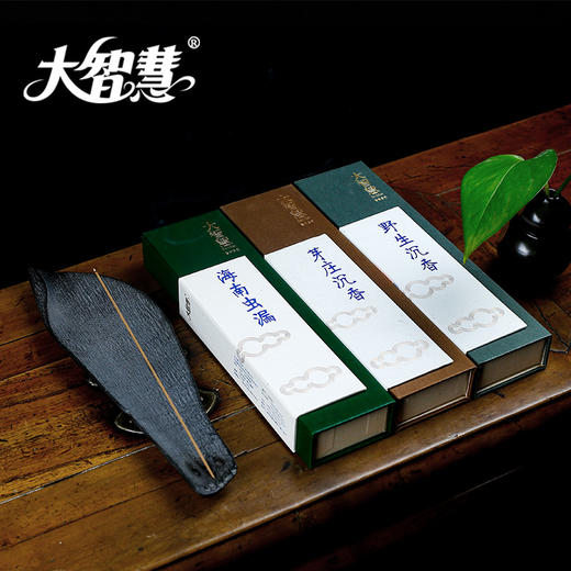 【大智慧】AW21/22/23 海南沉香熏香 商品图0