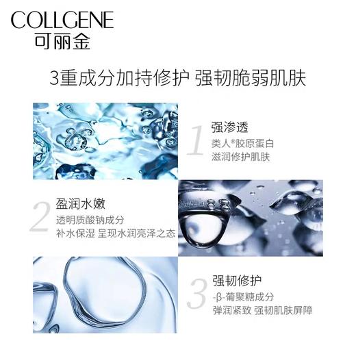 *【新品】类人胶原蛋白健肤晶透5片补水保湿 舒缓肌肤蚕丝面膜 商品图1