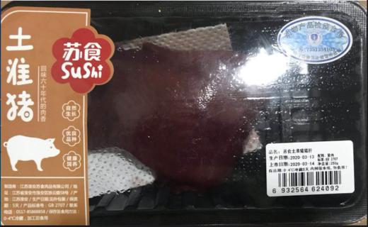 苏州苏食土淮猪猪肝250g/盒 商品图0