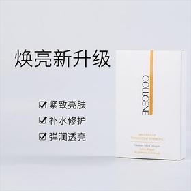 *【新品】类人胶原蛋白健肤晶透5片补水保湿 舒缓肌肤蚕丝面膜