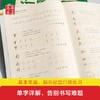 华夏万卷吴玉生行楷常用字单字突破8000字行楷练字帖  商品缩略图2