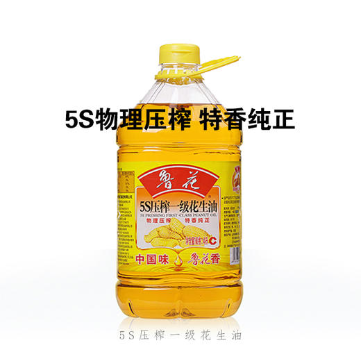 鲁花5S压榨一级花生油 5L桶装食用油调味品 商品图1